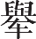 Ƨ_Ա12834