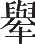 Ƨ_Ա12833