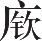 Ƨ_Ա12706
