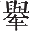 Ƨ_Ա12893