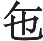 Ƨ_Ա12883
