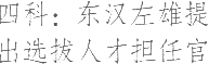 生僻字_古文自编12048号