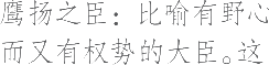 生僻字_古文自编12044号