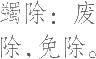 Ƨ_Ա11190