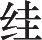 Ƨ_Ա11191