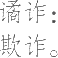 Ƨ_Ա11233