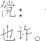 Ƨ_Ա11561