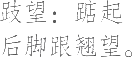 Ƨ_Ա11484