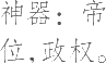 Ƨ_Ա11482