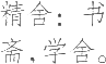 Ƨ_Ա11660