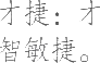 Ƨ_Ա11656
