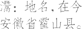 Ƨ_Ա11654