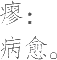 Ƨ_Ա13609