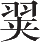 Ƨ_Ա13573