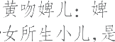 生僻字_古文自编13598号