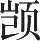 Ƨ_Ա13468