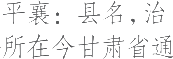 生僻字_古文自编13504号