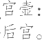 Ƨ_Ա20022