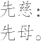Ƨ_Ա20021