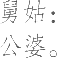 Ƨ_Ա19881
