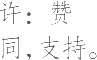 Ƨ_Ա19505