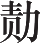 Ƨ_Ա19682