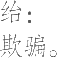 Ƨ_Ա19697