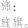 Ƨ_Ա19693