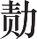 Ƨ_Ա20175