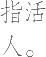 Ƨ_Ա20173
