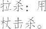 Ƨ_Ա22163