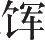Ƨ_Ա22186