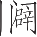 Ƨ_Ա22583