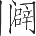 Ƨ_Ա22506