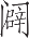 Ƨ_Ա22505