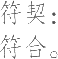 Ƨ_Ա22588
