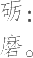 Ƨ_Ա22440