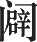 Ƨ_Ա22446