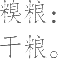 Ƨ_Ա22444