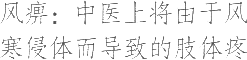 生僻字_古文自编22576号