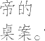 Ƨ_Ա21673