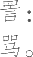 Ƨ_Ա21584