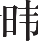 Ƨ_Ա21581
