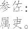 Ƨ_Ա21576