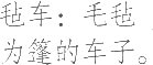 Ƨ_Ա21442