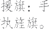 Ƨ_Ա21434
