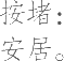 Ƨ_Ա20571