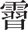 Ƨ_Ա20735