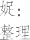 Ƨ_Ա22214