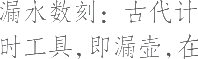 生僻字_古文自编22009号
